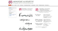 Desktop Screenshot of human-solidarity.gr